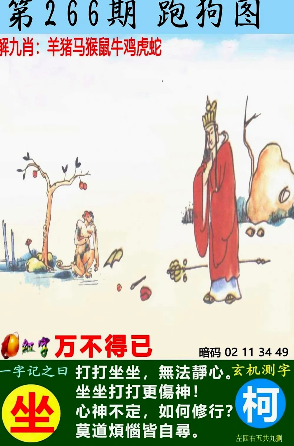 下载说明